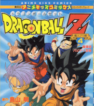 1994_12_xx_Dragon Ball Z - Anime Kids Comics 4